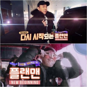 은지원, &#39;플랜맨&#39; 서 &#34;S.E.S랑 핑클 여행 데려가 싸움 붙이고 싶다&#34;