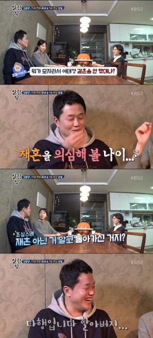 &#39;살림남2&#39; 정원관 &#34;과거 독신주의, 박수홍 배신하고 결혼&#34;