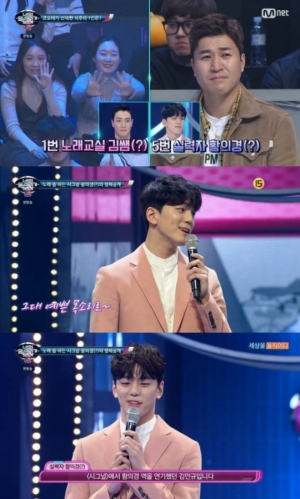 &#39;너목보4&#39; 김민규, 달콤한 목소리로 여심 저격한 &#39;시그널 황 의경&#39;