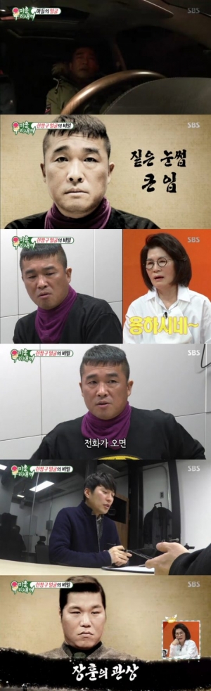 &#39;미운 우리 새끼&#39; 연애 운X 김건모, 잔인한 관상 결과에 &#39;울고 싶어라&#39;