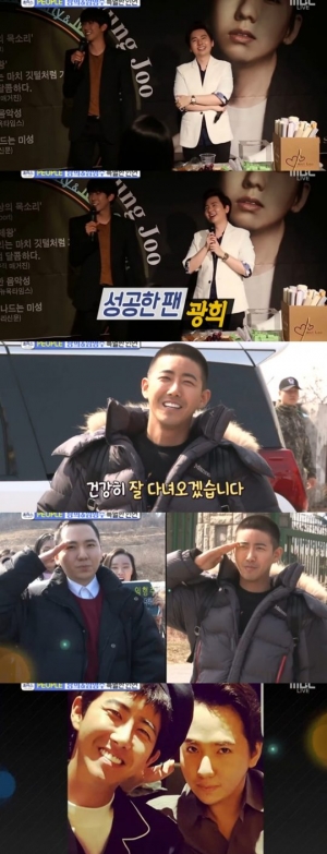 황광희·임형주, 아주 특별한 인연