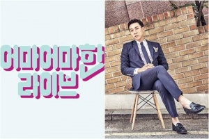 &#39;우결&#39; 공명♥정혜성, 1박 제주도 여행 확정