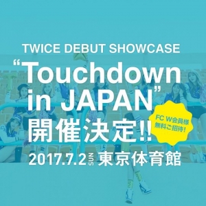 트와이스, 7월 2일 도쿄 체육관서 日 데뷔 쇼케이스 개최