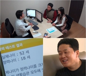 &#39;살림남2&#39; 정원관, 아내와 둘째 계획...활력 나이 &#39;깜짝&#39;