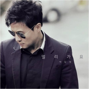 박남정, &#39;멀리가요&#39; 재킷 공개...컴백 초읽기