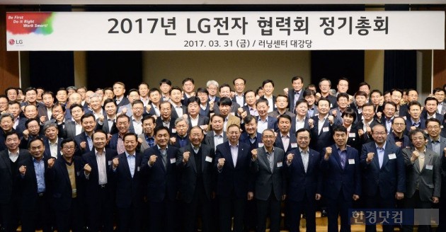  LG전자와 협력회사가 지난 달 31일 경기도 평택시에 위치한 LG전자 러닝센터에서 ‘2017년 LG전자 협력회 총회’를 열었다.  LG전자 경영진과 협력사 대표들이 기념촬영을 하고 있다.(자료 LG전자)