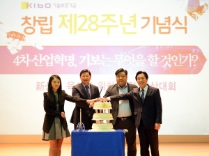 기보, 창립 28주년 맞아  4차산업혁명 관련기업에 연간 1조원 지원