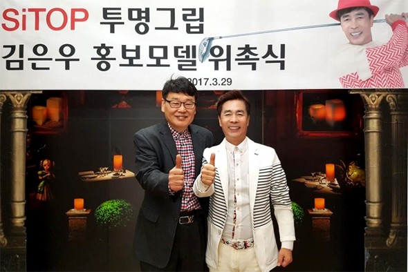 씨탑(SiTOP)투명그립 남상선 대표(사진 왼쪽)와 방송인 김은우씨가 홍보모델 계약서에 서명한뒤 포즈를 취하고 있다./ 사진= 씨탑(SiTOP)투명그립 제공.