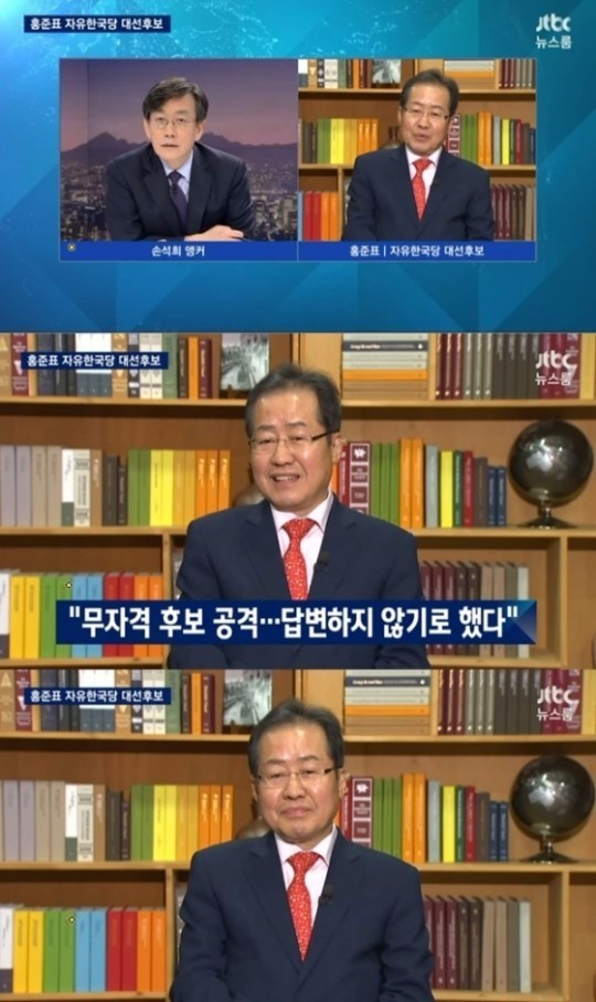 '뉴스룸' 손석희 홍준표 설전