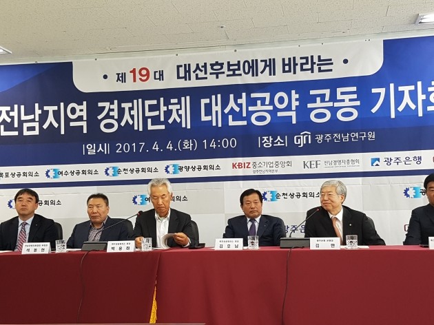 전남 경제단체들 ‘동북아 해양수산 선도지구 지정’ 등 6대 대선공약 발굴 제시