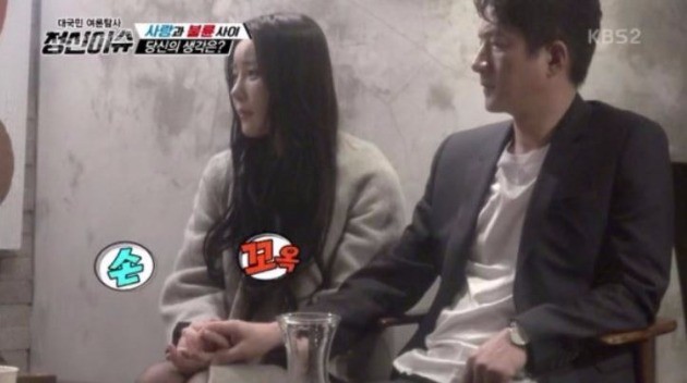 KBS2 '정신이슈' 방송화면 캡처