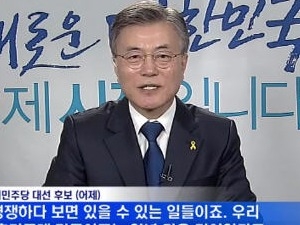 국민의당 "문재인 '양념' 사과, 애매하고 깔끔하지 못하다"