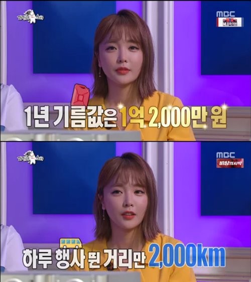 '라디오스타' 홍진영, 1년 기름값 1억 2000만 원