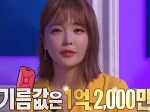 '라디오스타' 홍진영, 1년 기름값 1억 2000만 원