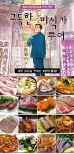 2박3일 일본여행서 뭐하나 했더니…종일 '식당' 순례 왜