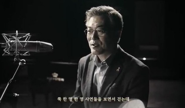 문재인 세월호 영상