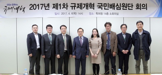특허청, 올해 제1차 규제개혁 국민배심원단 회의 개최