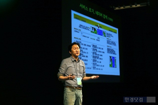 김광현 네이버 검색 리더가 7일 서울 그랜드인터컨티넨탈서울파르나스에서 열린 '2017 네이버 AI X 콜로키움' 행사에서 네이버 검색 서비스의 진화 과정을 설명하고 있다. / 사진=네이버 제공