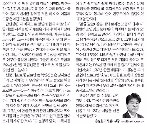 [신아언각비] 기업이 되살린 아래아(·)