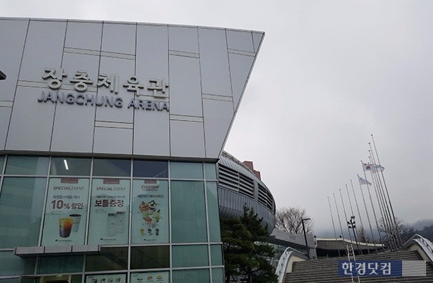 서울 장충체육관. 사진 전형진 기자