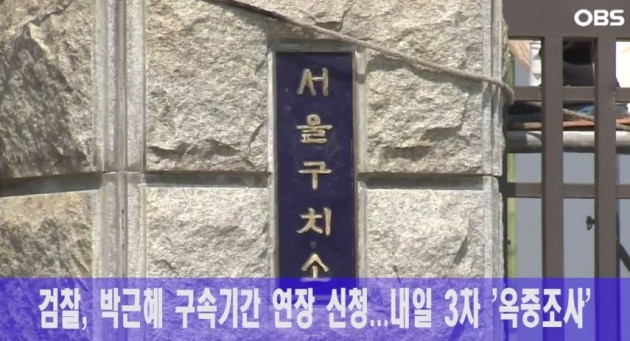 사진=방송화면