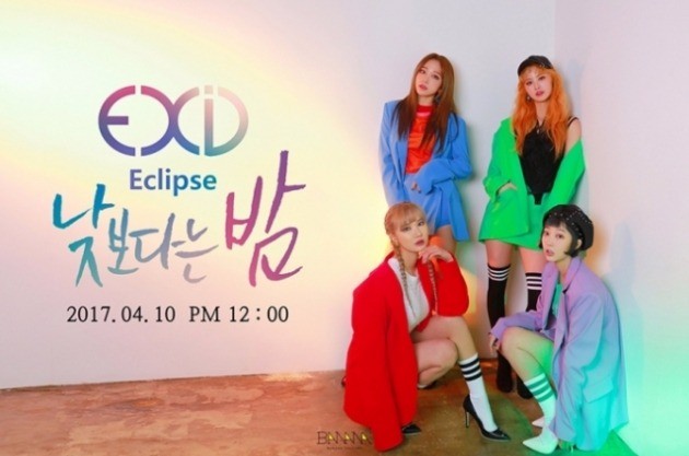 그룹 EXID / 사진 제공=바나나컬쳐 