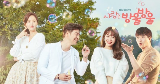 SBS 일일드라마 폐지 /사진='사랑은 방울방울' 
