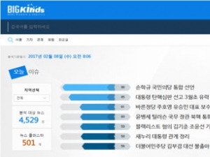 한국언론진흥재단, 4월 10일 빅카인즈 개편 서비스 출시