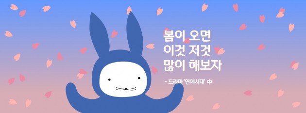 [뉴스래빗] 정말 봄인가 봄‥꽃놀이 전 봐야할 인포그래픽