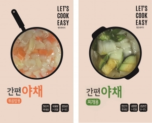 칼 없이 요리한다…세븐일레븐, 찌개·볶음밥용 간편야채 출시