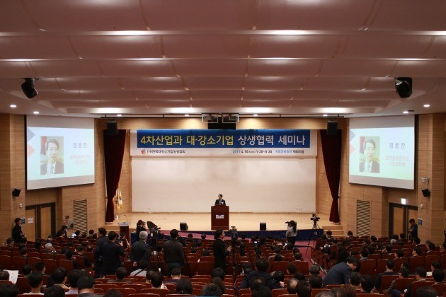 4차산업과 대강소기업 상생협력 세미나. 사진=(사)한국대강소기업상생협회