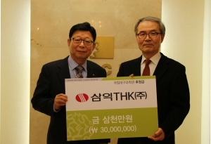 삼익THK, 국립대구과학관 후원회 3000만원 약정