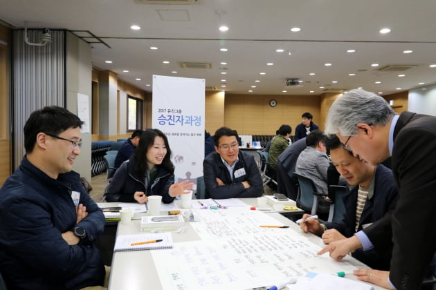 유진그룹, 2017년 승진자 과정 통합교육 진행