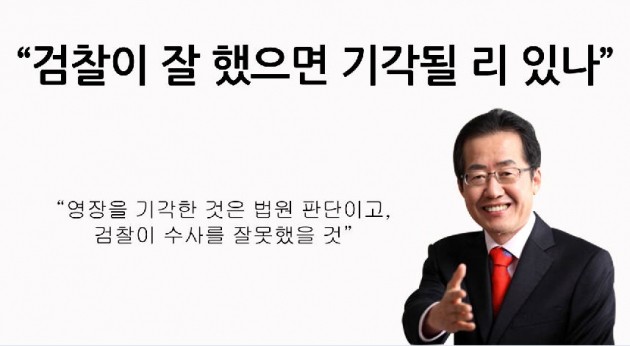 [대선 주자들 말말말] 문재인·안철수·홍준표 "우병우 영장 기각, 검찰이 문제"