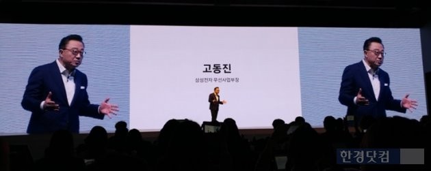 고동진 삼성전자 무선사업부장(사장) / 사진=이진욱 기자