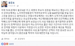 홍준표 "대선토론, 불과 6분 줘…대통령은 통치철학만 명확하면 돼"