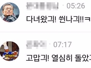 대선후보 지지자들의 '댓글동원' 어떤 식으로 운영되나