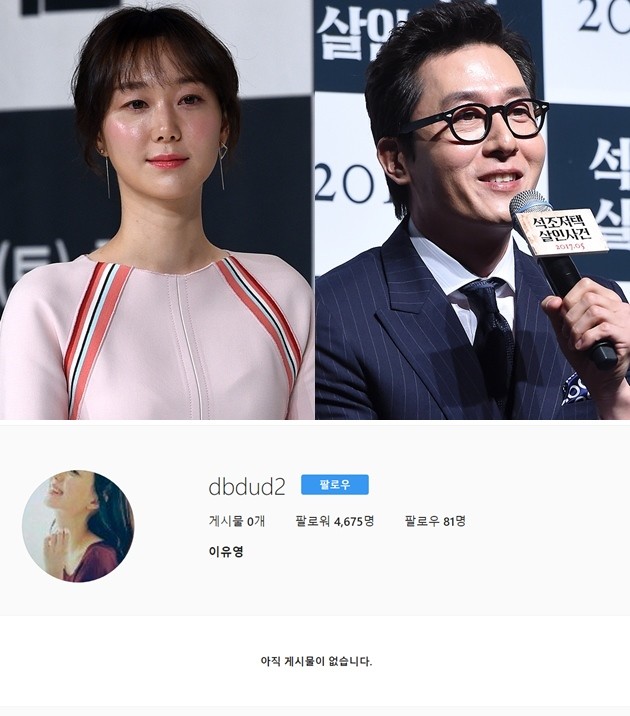 '터널' 이유영 , 김주혁 /사진=한경DB, 이유영 인스타그램 