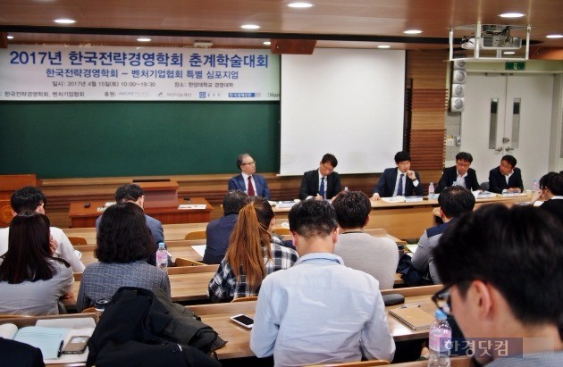 15일 한양대에서 열린 한국전략경영학회 춘계학술대회. 벤처기업협회와 공동으로 특별 심포지엄도 개최했다.