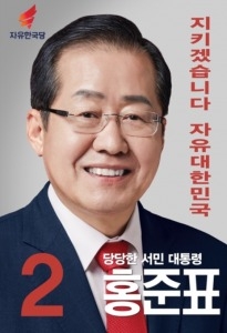 사진=자유한국당