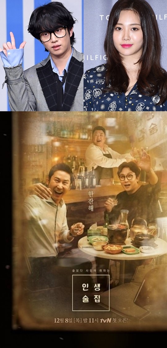 '인생술집' 김희철 유라 MC 합류 /사진=한경DB, tvN