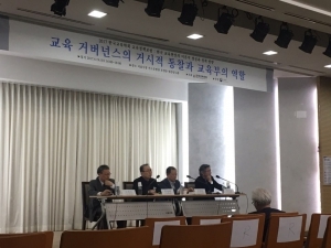 "대학구조조정, 대학 특성 반영하고 지방대 살리는 방향 돼야"