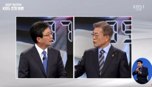 대선TV토론 유승민 문재인 주적 발언 / KBS 방송 캡처