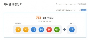 제751회 로또당첨번호 "3, 4, 16, 20, 28, 44"