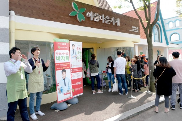 위메프, 리퍼상품 바자회 성료…수익금 전액 기부