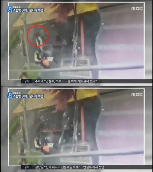 조현병 주장하는 60대 남성이 특수폭행 혐의로 입건됐다. /사진=MBC 방송화면  