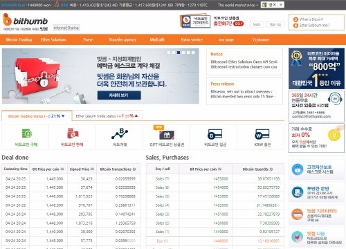 빗썸 영문 사이트 메인 이미지