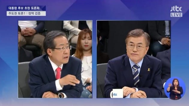 JTBC 대선토론