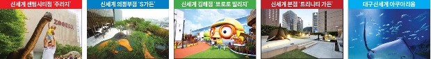 [레저&똑똑한 소비] 신세계백화점 옥상공원 '도심속 테마파크' 되다