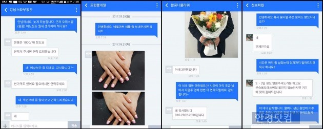 실제 샵톡에서 이뤄지는 대화를 캡쳐한 모습. 대화 중 사진, 동영상, 파일도 첨부할 수 있어 유용하다. 